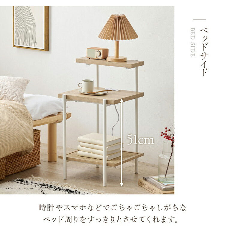 ナイトテーブル 2口コンセント付 ラタン調 こなれ感 おしゃれ オープンラック ナチュラル 韓国風インテリア 組立式 アジャスター付 かわいい 韓国インテリア(代引不可)