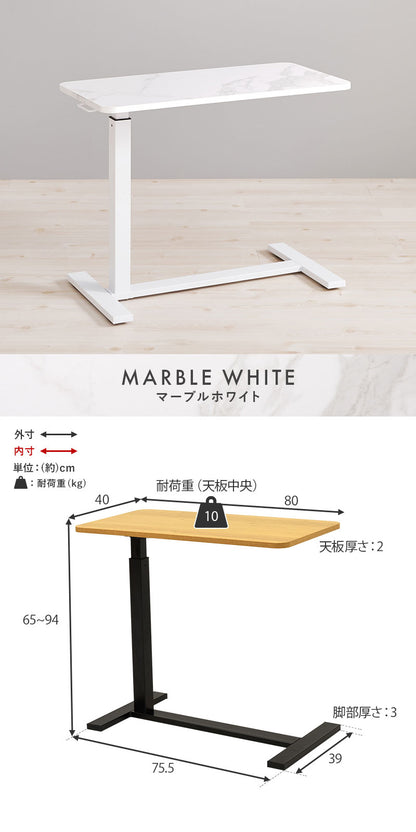 昇降式 サイドテーブル 隠しキャスター付き ガス圧昇降 高さ調節 80×40cm コの字 サイドテーブル ベッドテーブル 机 ソファテーブル リフティングテーブル 木目調 大理石調(代引不可)