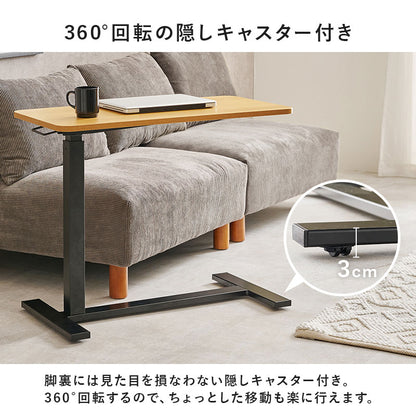 昇降式 サイドテーブル 隠しキャスター付き ガス圧昇降 高さ調節 80×40cm コの字 サイドテーブル ベッドテーブル 机 ソファテーブル リフティングテーブル 木目調 大理石調(代引不可)