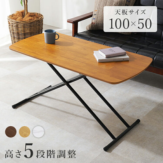 リフティングテーブル 100×50cm 5段階高さ調節 天然木突板 ソファテーブル ローテーブル センターテーブル 昇降テーブル 机(代引不可)