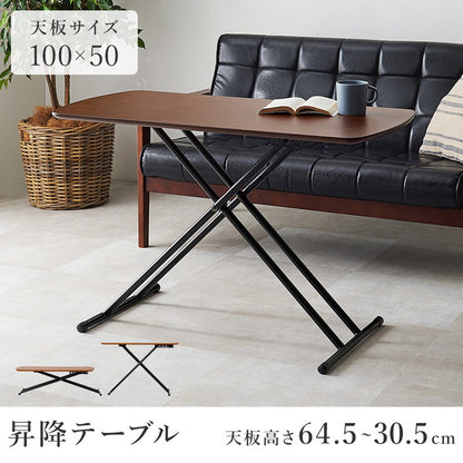 リフティングテーブル 100×50cm 5段階高さ調節 天然木突板 ソファテーブル ローテーブル センターテーブル 昇降テーブル 机(代引不可)