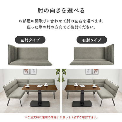 ソファダイニング3点セット 左肘タイプ ダイニングソファ+昇降式テーブル ダイニングテーブル ダイニングソファ 昇降テーブル ダイニングテーブル ソファダイニング(代引不可)