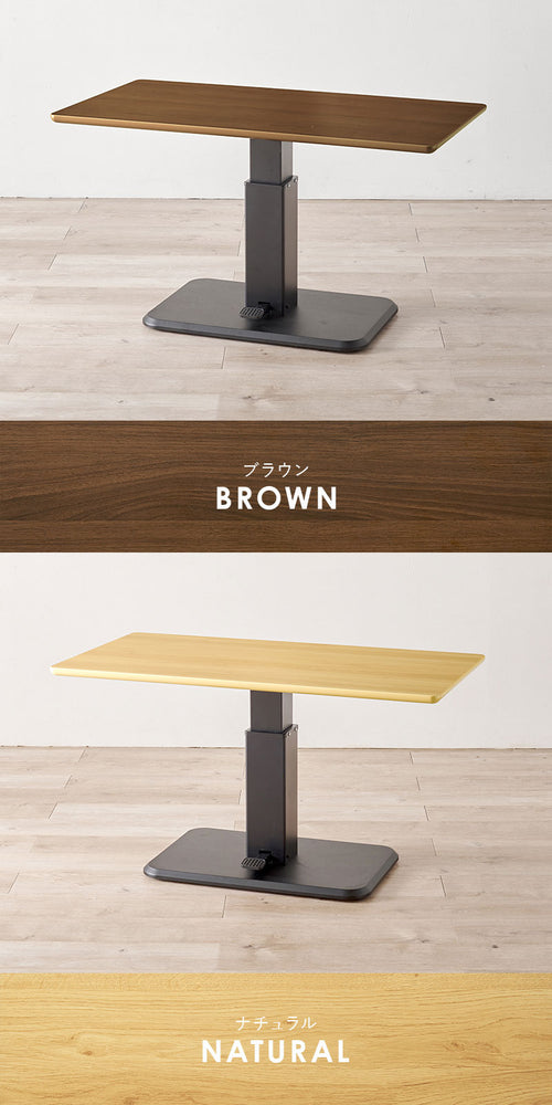 昇降テーブル 115×60cm ガス圧昇降テーブル 高さ調節 ダイニングテーブル センターテーブル 昇降式テーブル 木目調 コンクリート調 ペダル式 机 デスク おしゃれ(代引不可)