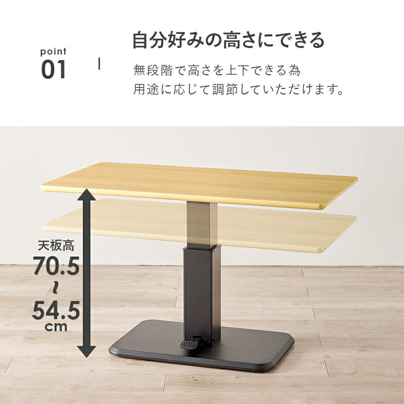 昇降テーブル 115×60cm ガス圧昇降テーブル 高さ調節 ダイニングテーブル センターテーブル 昇降式テーブル 木目調 コンクリート調 ペダル式 机 デスク おしゃれ(代引不可)