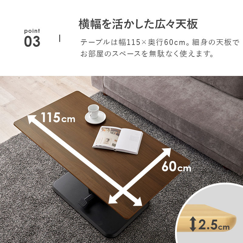 昇降テーブル 115×60cm ガス圧昇降テーブル 高さ調節 ダイニングテーブル センターテーブル 昇降式テーブル 木目調 コンクリート調 ペダル式 机 デスク おしゃれ(代引不可)