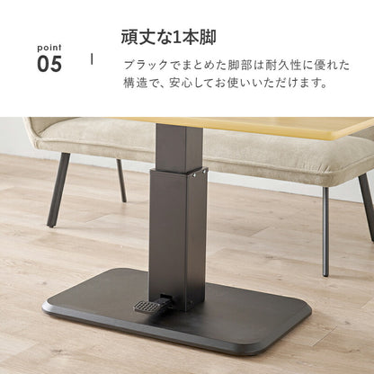 昇降テーブル 115×60cm ガス圧昇降テーブル 高さ調節 ダイニングテーブル センターテーブル 昇降式テーブル 木目調 コンクリート調 ペダル式 机 デスク おしゃれ(代引不可)