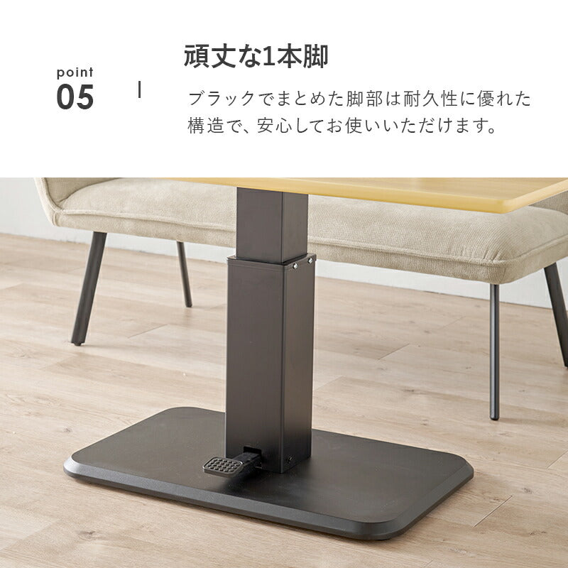 昇降テーブル 115×60cm ガス圧昇降テーブル 高さ調節 ダイニングテーブル センターテーブル 昇降式テーブル 木目調 コンクリート調 ペダル式 机 デスク おしゃれ(代引不可)