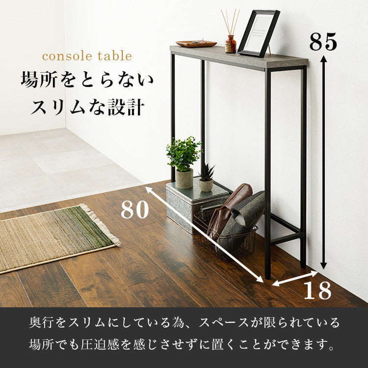 コンクリート調 コンソールテーブル 幅80 奥行18 玄関テーブル コンパクト スリム 収納 棚 ラック スチール脚 コンクリート柄 セラミック柄 グレー モノトーン おしゃれ(代引不可)