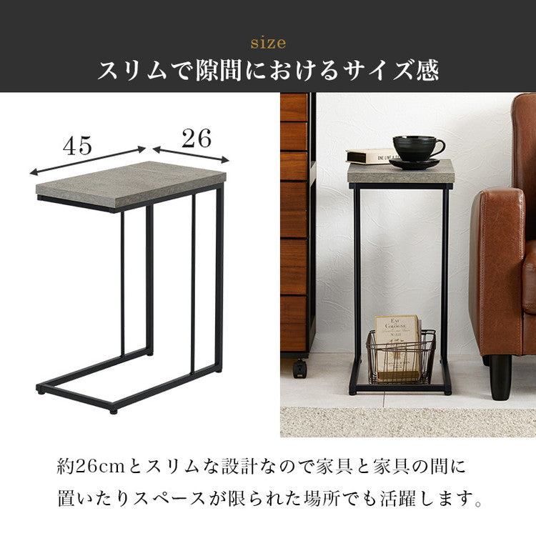 コンクリート調 サイドテーブル コの字 幅45 ソファテーブル コンパクト スリム ナイトテーブル ベッドサイド スチール脚 コンクリート柄 セラミック柄 グレー モノトーン おしゃれ(代引不可)