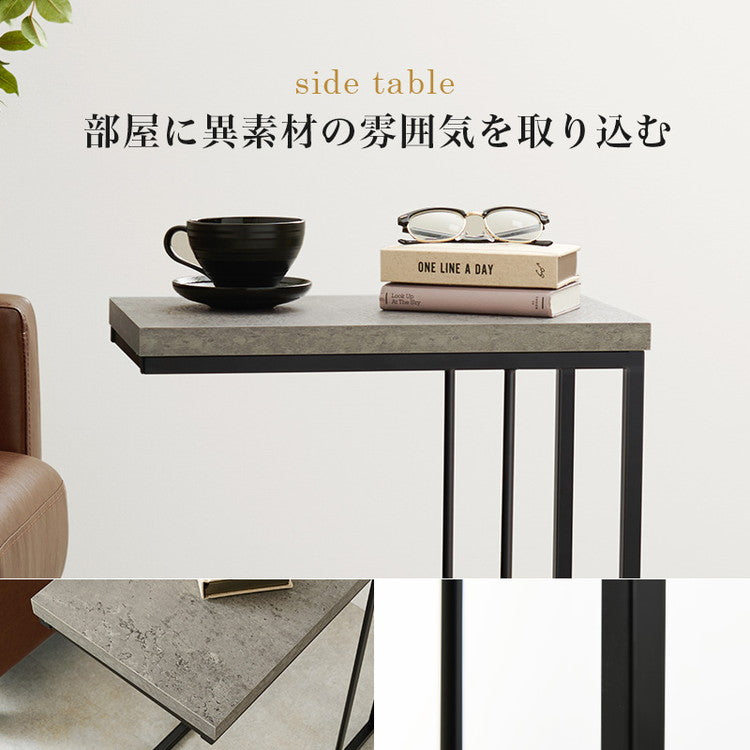 コンクリート調 サイドテーブル コの字 幅45 ソファテーブル コンパクト スリム ナイトテーブル ベッドサイド スチール脚 コンクリート柄 セラミック柄 グレー モノトーン おしゃれ(代引不可)