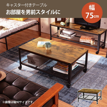 ヴィンテージ調 センターテーブル ローテーブル 幅75 リビングテーブル コーヒーテーブル カフェテーブル 棚付き 収納棚 キャスター付 インダストリアル スチール おしゃれ ブラウン ブラック 黒(代引不可)