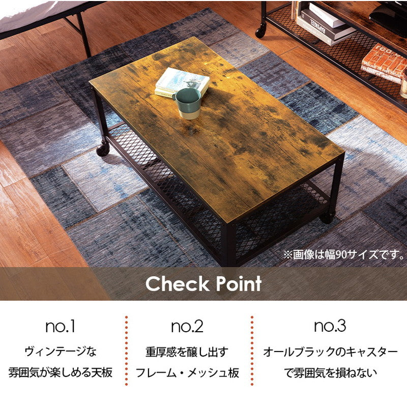 ヴィンテージ調 センターテーブル ローテーブル 幅75 リビングテーブル コーヒーテーブル カフェテーブル 棚付き 収納棚 キャスター付 インダストリアル スチール おしゃれ ブラウン ブラック 黒(代引不可)