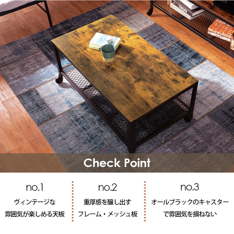 ヴィンテージ調 センターテーブル ローテーブル 幅90 リビングテーブル コーヒーテーブル カフェテーブル 棚付き 収納棚 キャスター付 インダストリアル スチール おしゃれ ブラウン ブラック 黒(代引不可)