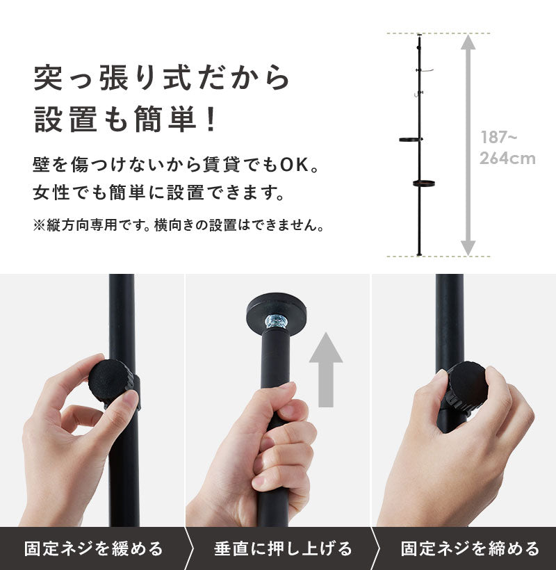 突っ張り棚 縦型 5点セット 円形トレイ2個&フック 突っ張り棒 おしゃれ ポール つっぱり 壁面収納 天井 突っ張りラック つっぱり棚 リビング 玄関 デスク横(代引不可)