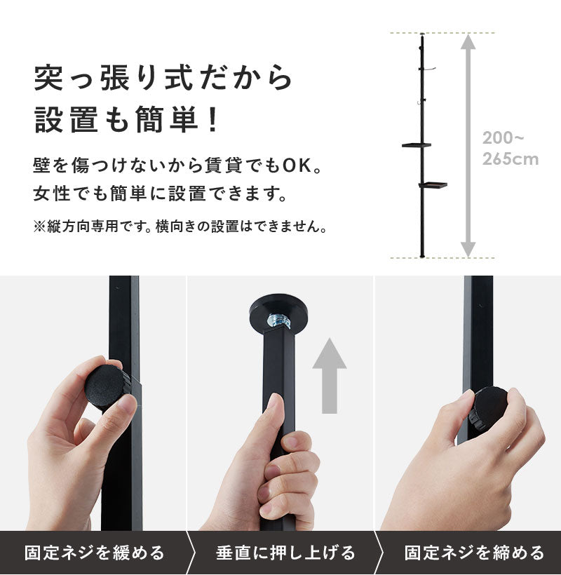 突っ張り棚 縦型 5点セット 角型トレイ2個&フック 突っ張り棒 おしゃれ ポール つっぱり 壁面収納 天井 突っ張りラック つっぱり棚 リビング 玄関 デスク横(代引不可)