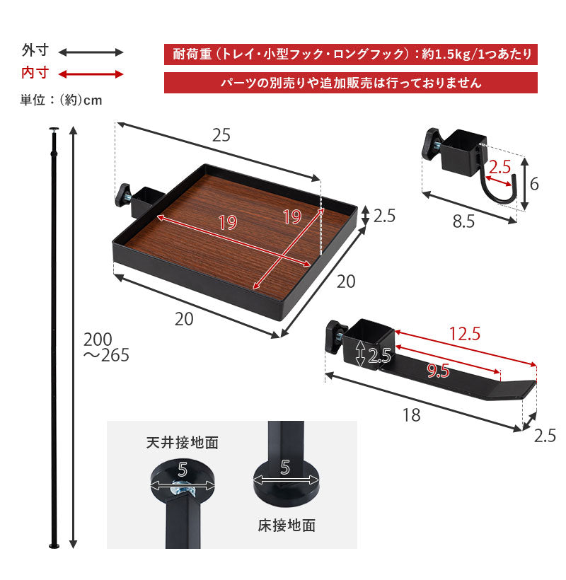突っ張り棚 縦型 5点セット 角型トレイ2個&フック 突っ張り棒 おしゃれ ポール つっぱり 壁面収納 天井 突っ張りラック つっぱり棚 リビング 玄関 デスク横(代引不可)