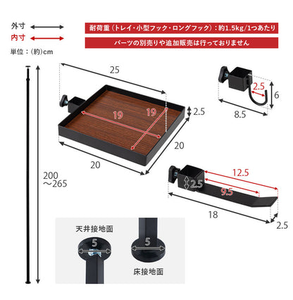 突っ張り棚 縦型 5点セット 角型トレイ2個&フック 突っ張り棒 おしゃれ ポール つっぱり 壁面収納 天井 突っ張りラック つっぱり棚 リビング 玄関 デスク横(代引不可)
