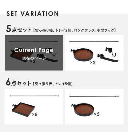 突っ張り棚 縦型 5点セット 角型トレイ2個&フック 突っ張り棒 おしゃれ ポール つっぱり 壁面収納 天井 突っ張りラック つっぱり棚 リビング 玄関 デスク横(代引不可)