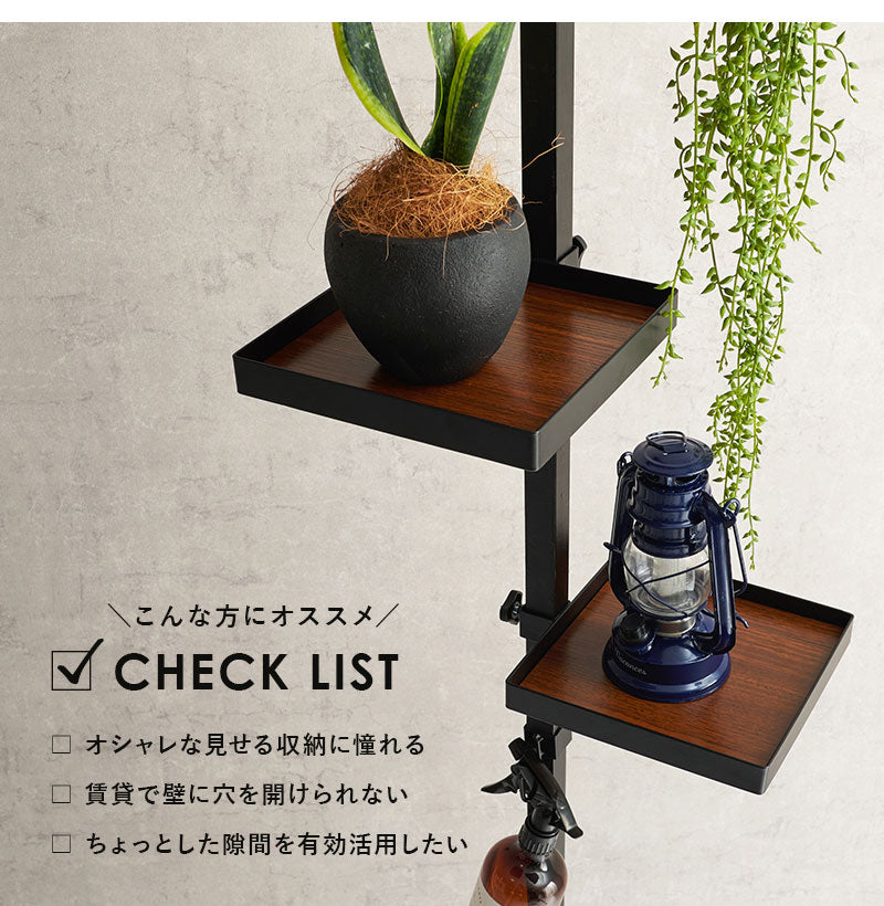 突っ張り棚 縦型 5点セット 角型トレイ2個&フック 突っ張り棒 おしゃれ ポール つっぱり 壁面収納 天井 突っ張りラック つっぱり棚 リビング 玄関 デスク横(代引不可)