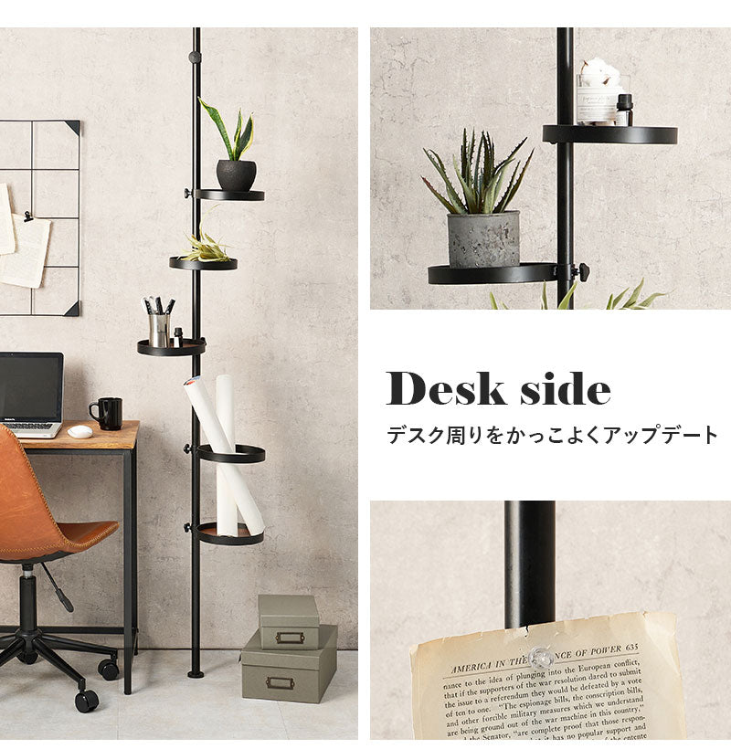 突っ張り棚 縦型 6点セット 円形トレイ5個 突っ張り棒 おしゃれ ポール つっぱり 壁面収納 天井 突っ張りラック つっぱり棚 リビング 玄関 デスク横(代引不可)