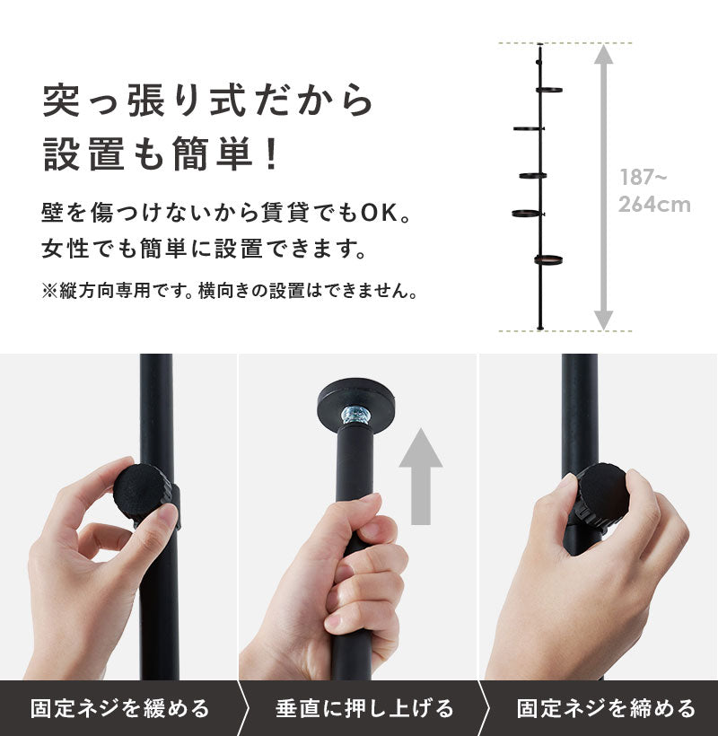 突っ張り棚 縦型 6点セット 円形トレイ5個 突っ張り棒 おしゃれ ポール つっぱり 壁面収納 天井 突っ張りラック つっぱり棚 リビング 玄関 デスク横(代引不可)
