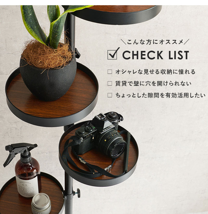 突っ張り棚 縦型 6点セット 円形トレイ5個 突っ張り棒 おしゃれ ポール つっぱり 壁面収納 天井 突っ張りラック つっぱり棚 リビング 玄関 デスク横(代引不可)