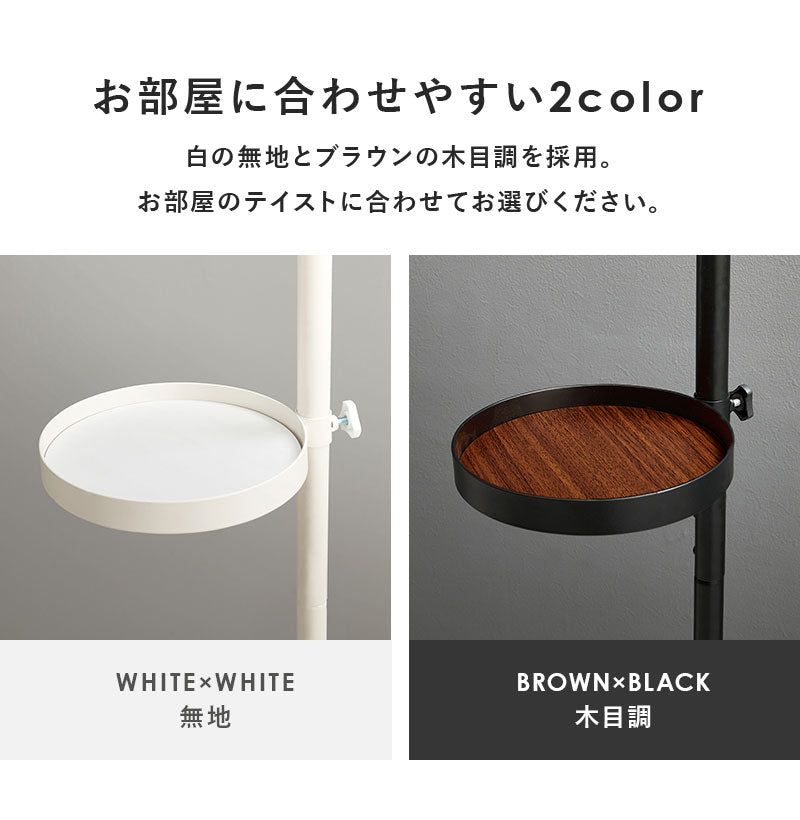 突っ張り棚 縦型 6点セット 円形トレイ5個 突っ張り棒 おしゃれ ポール つっぱり 壁面収納 天井 突っ張りラック つっぱり棚 リビング 玄関 デスク横(代引不可)