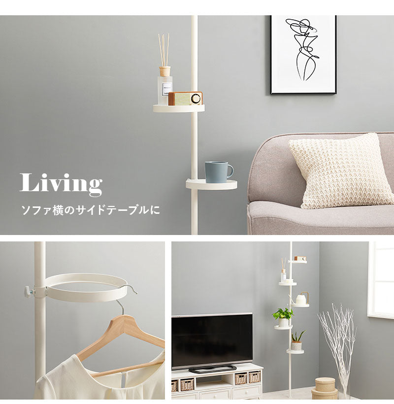 突っ張り棚 縦型 6点セット 円形トレイ5個 突っ張り棒 おしゃれ ポール つっぱり 壁面収納 天井 突っ張りラック つっぱり棚 リビング 玄関 デスク横(代引不可)