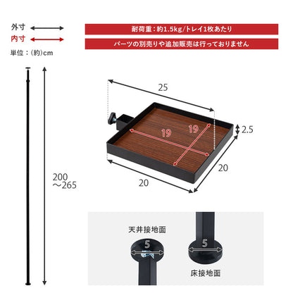 突っ張り棚 縦型 6点セット 角型トレイ5個 突っ張り棒 おしゃれ ポール つっぱり 壁面収納 天井 突っ張りラック つっぱり棚 リビング 玄関 デスク横(代引不可)