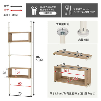 突っ張り棚 幅70cm つっぱり ディスプレイラック おしゃれ 北欧 突張り 収納 棚 パーテーション 間仕切り ウォールシェルフ 壁面収納 高さ調整 調節 キッチン 玄関(代引不可)