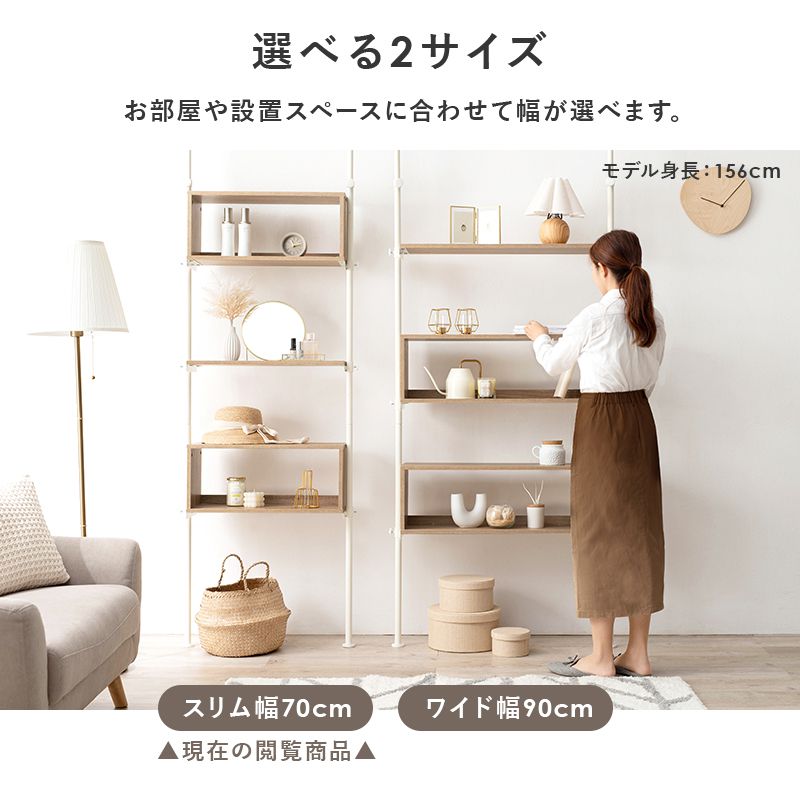 突っ張り棚 幅70cm つっぱり ディスプレイラック おしゃれ 北欧 突張り 収納 棚 パーテーション 間仕切り ウォールシェルフ 壁面収納 高さ調整 調節 キッチン 玄関(代引不可)