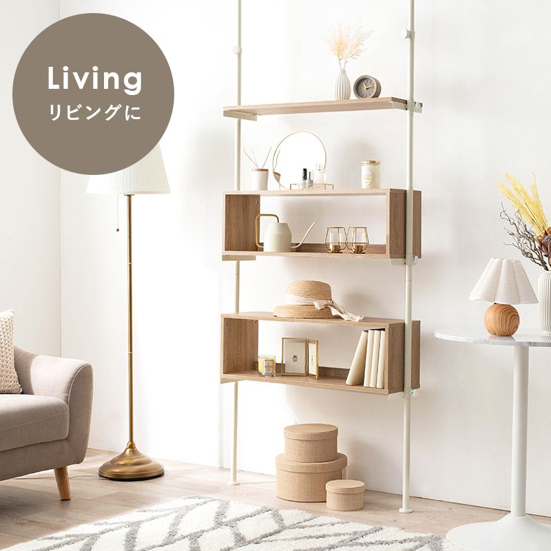 突っ張り棚 幅90cm つっぱり ディスプレイラック おしゃれ 北欧 突張り 収納 棚 パーテーション 間仕切り ウォールシェルフ 壁面収納 高さ調整 調節 キッチン 玄関(代引不可)