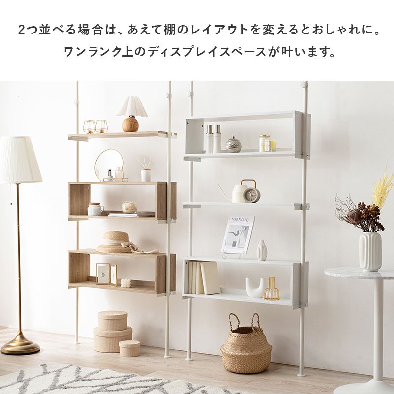 突っ張り棚 幅90cm つっぱり ディスプレイラック おしゃれ 北欧 突張り 収納 棚 パーテーション 間仕切り ウォールシェルフ 壁面収納 高さ調整 調節 キッチン 玄関(代引不可)