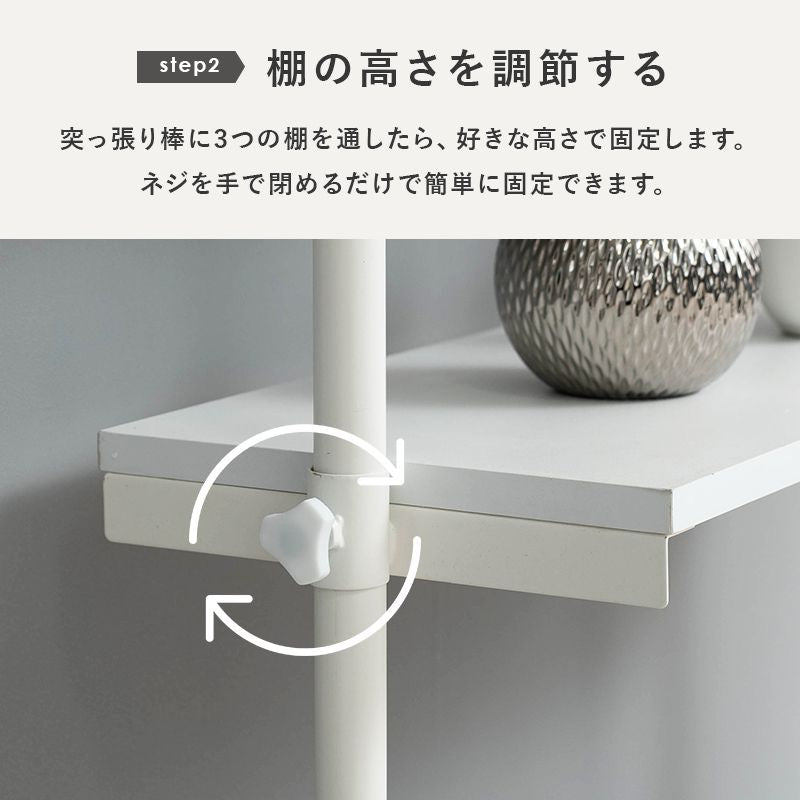 突っ張り棚 幅90cm つっぱり ディスプレイラック おしゃれ 北欧 突張り 収納 棚 パーテーション 間仕切り ウォールシェルフ 壁面収納 高さ調整 調節 キッチン 玄関(代引不可)