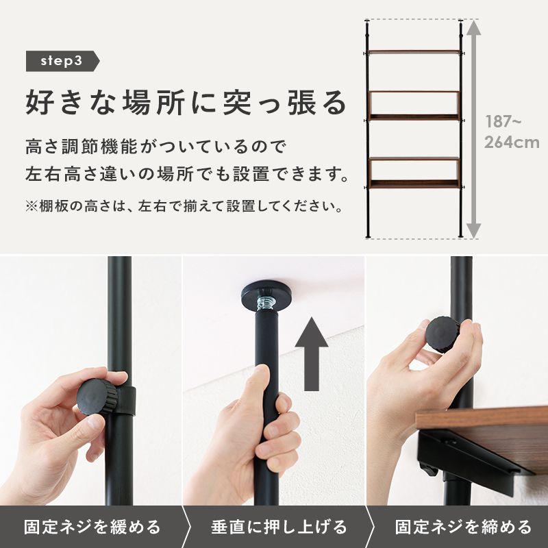 突っ張り棚 幅90cm つっぱり ディスプレイラック おしゃれ 北欧 突張り 収納 棚 パーテーション 間仕切り ウォールシェルフ 壁面収納 高さ調整 調節 キッチン 玄関(代引不可)