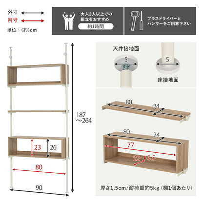 突っ張り棚 幅90cm つっぱり ディスプレイラック おしゃれ 北欧 突張り 収納 棚 パーテーション 間仕切り ウォールシェルフ 壁面収納 高さ調整 調節 キッチン 玄関(代引不可)