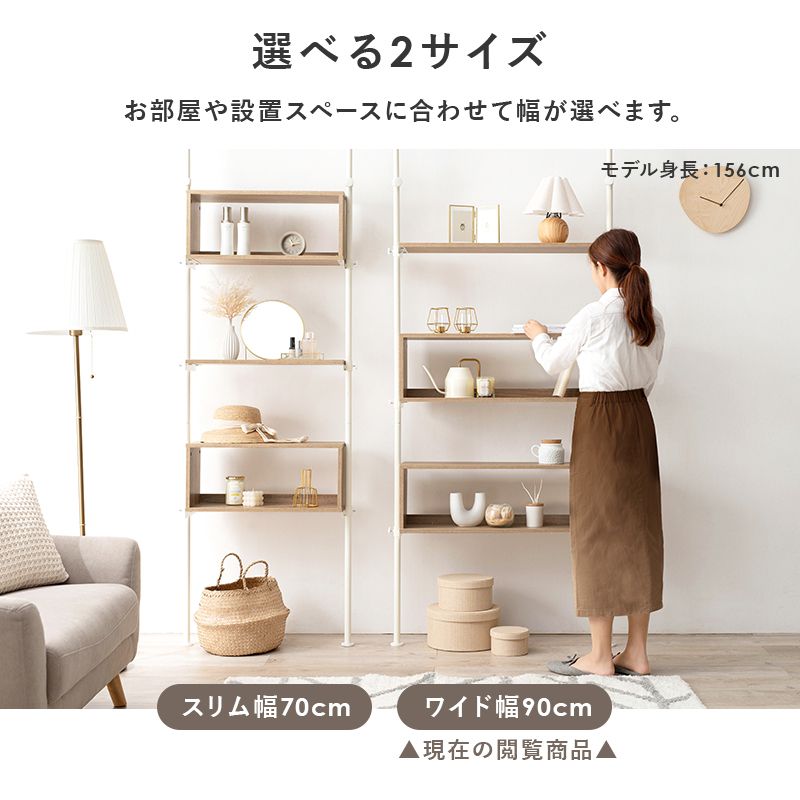 突っ張り棚 幅90cm つっぱり ディスプレイラック おしゃれ 北欧 突張り 収納 棚 パーテーション 間仕切り ウォールシェルフ 壁面収納 高さ調整 調節 キッチン 玄関(代引不可)