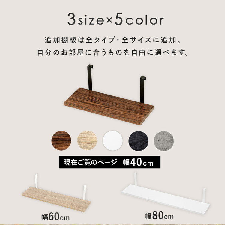 突っ張りウォールラック専用 追加棚板 2枚セット 幅40 追加オプション ウォールシェルフ ウォールラック 壁 引っ掛け 引掛け 木製 壁面収納 キッチン 玄関(代引不可)