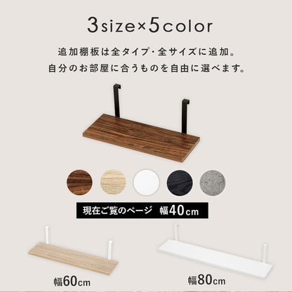 突っ張りウォールラック専用 追加棚板 2枚セット 幅40 追加オプション ウォールシェルフ ウォールラック 壁 引っ掛け 引掛け 木製 壁面収納 キッチン 玄関(代引不可)