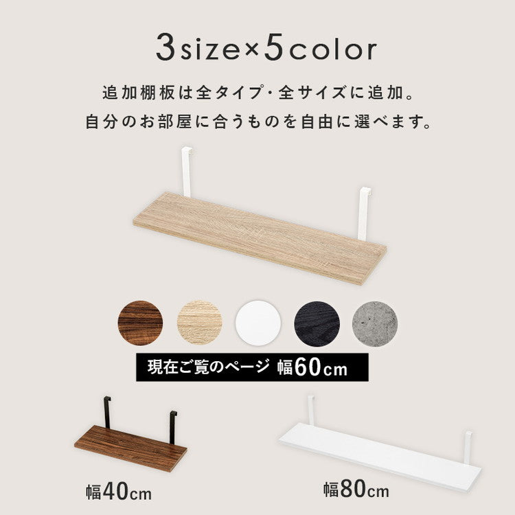 突っ張りウォールラック専用 追加棚板 2枚セット 幅60 追加オプション ウォールシェルフ ウォールラック 壁 引っ掛け 引掛け 木製 壁面収納 キッチン 玄関(代引不可)