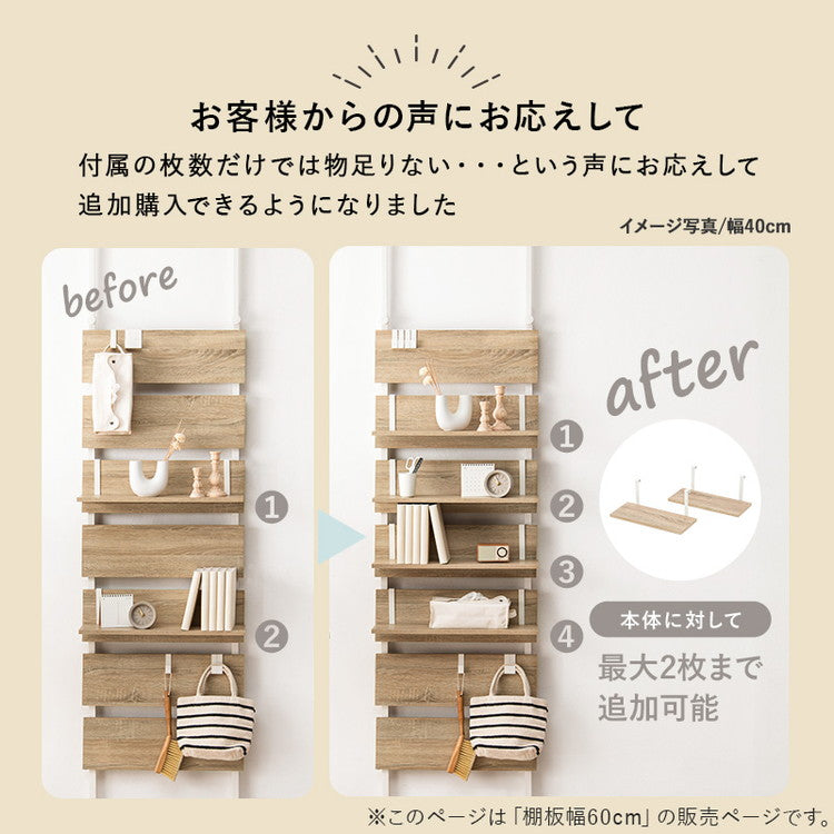 突っ張りウォールラック専用 追加棚板 2枚セット 幅60 追加オプション ウォールシェルフ ウォールラック 壁 引っ掛け 引掛け 木製 壁面収納 キッチン 玄関(代引不可)