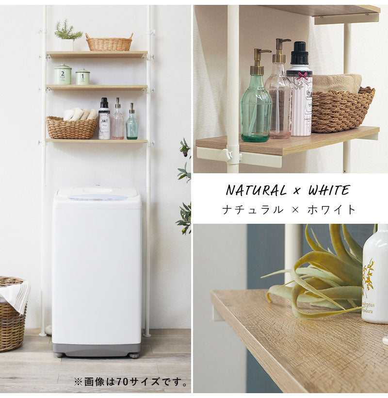 つっぱり 洗濯機ラック 幅90 突っ張り棚 ランドリーラック 収納 おしゃれ 木目 突っ張り棒 棚 伸縮 調節 壁面収納 突っ張りラック スリム 白 ホワイト おしゃれ(代引不可)