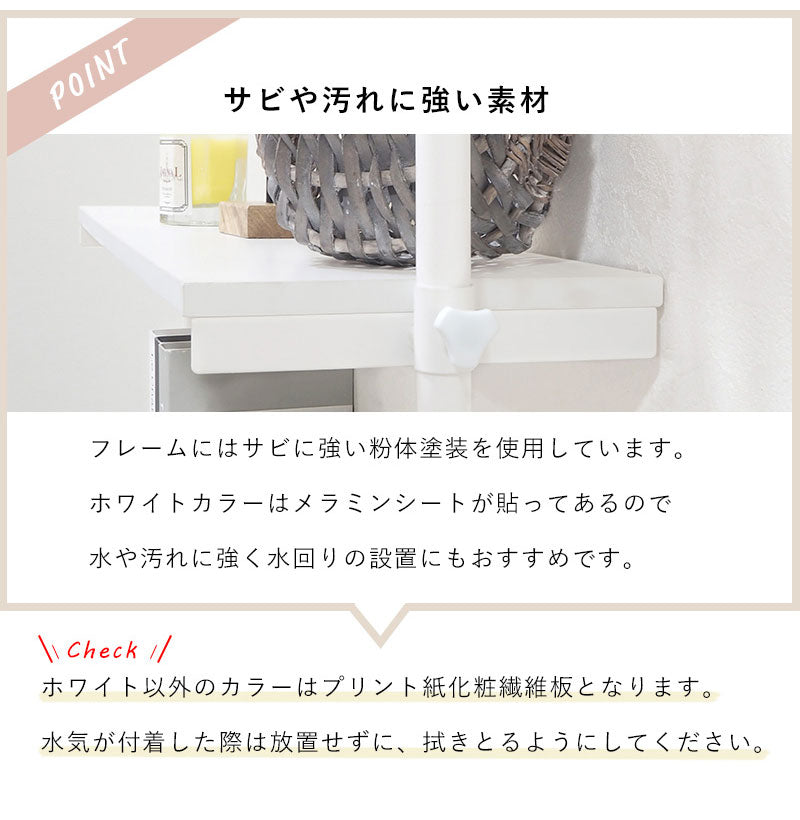 つっぱり 洗濯機ラック 幅90 突っ張り棚 ランドリーラック 収納 おしゃれ 木目 突っ張り棒 棚 伸縮 調節 壁面収納 突っ張りラック スリム 白 ホワイト おしゃれ(代引不可)