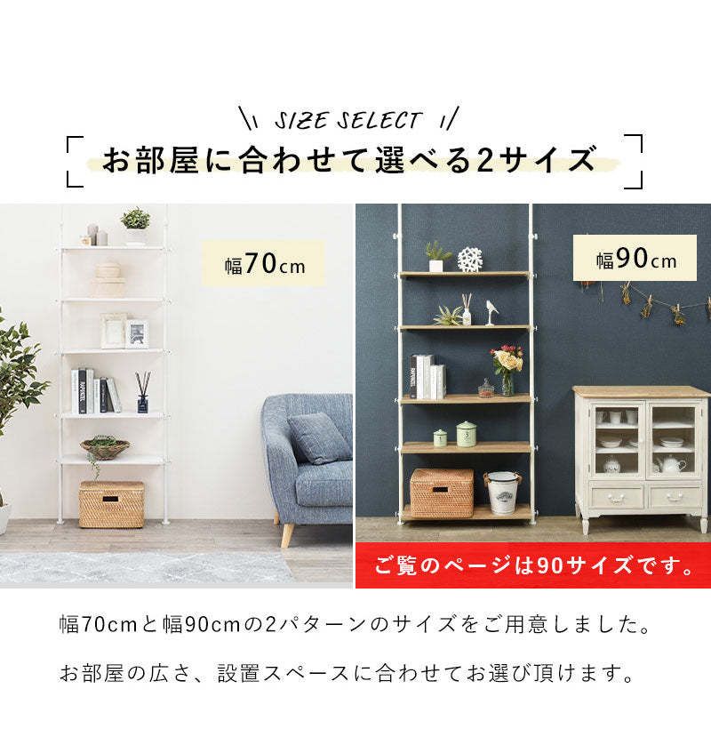 つっぱり ラック 幅90 突っ張り棚 収納 おしゃれ 木目 突っ張り棒 棚 伸縮 調節 壁面収納 間仕切り 突っ張りラック 本棚 シェルフ スリム 白 ホワイト おしゃれ (代引不可)