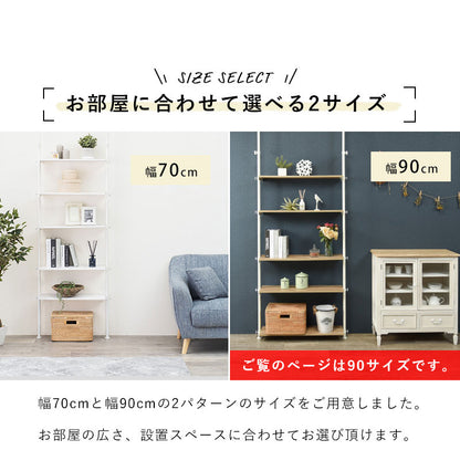 つっぱり ラック 幅90 突っ張り棚 収納 おしゃれ 木目 突っ張り棒 棚 伸縮 調節 壁面収納 間仕切り 突っ張りラック 本棚 シェルフ スリム 白 ホワイト おしゃれ (代引不可)
