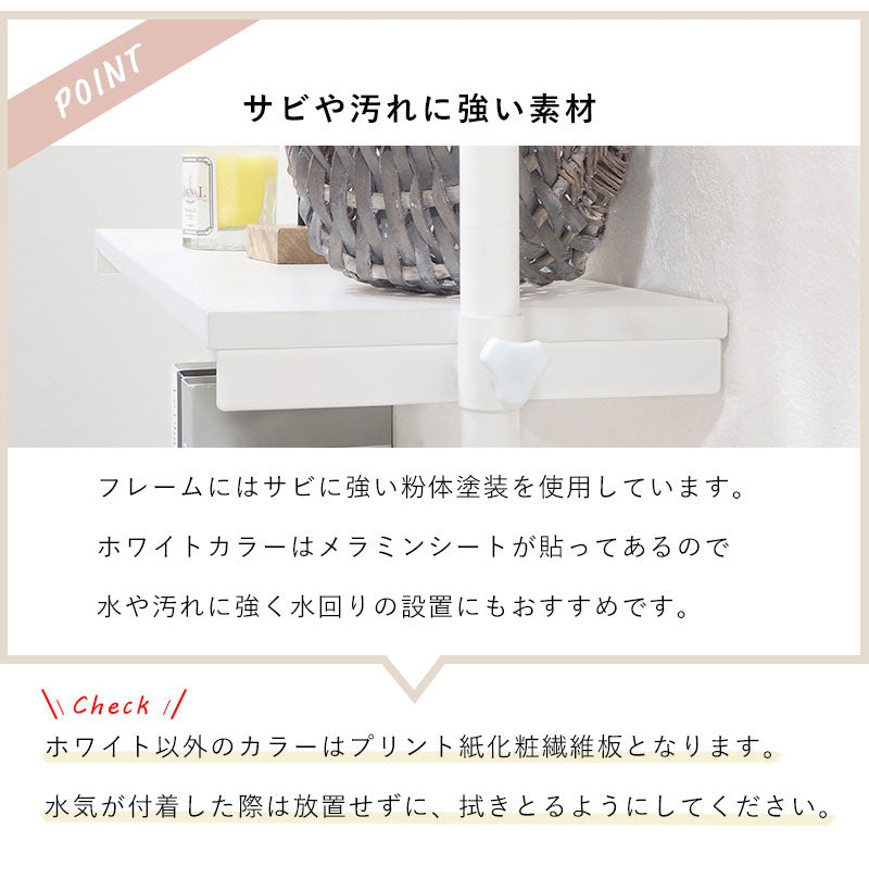 つっぱり ラック 幅90 突っ張り棚 収納 おしゃれ 木目 突っ張り棒 棚 伸縮 調節 壁面収納 間仕切り 突っ張りラック 本棚 シェルフ スリム 白 ホワイト おしゃれ (代引不可)