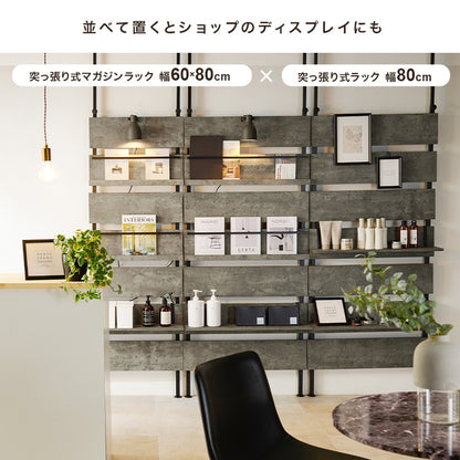 突っ張りマガジンラック 幅60 大理石調 木目調 つっぱり ラック おしゃれ 北欧 突張り 収納 棚 本棚 シェルフ パーテーション 間仕切り ウォールシェルフ 壁 伸縮 木製(代引不可)