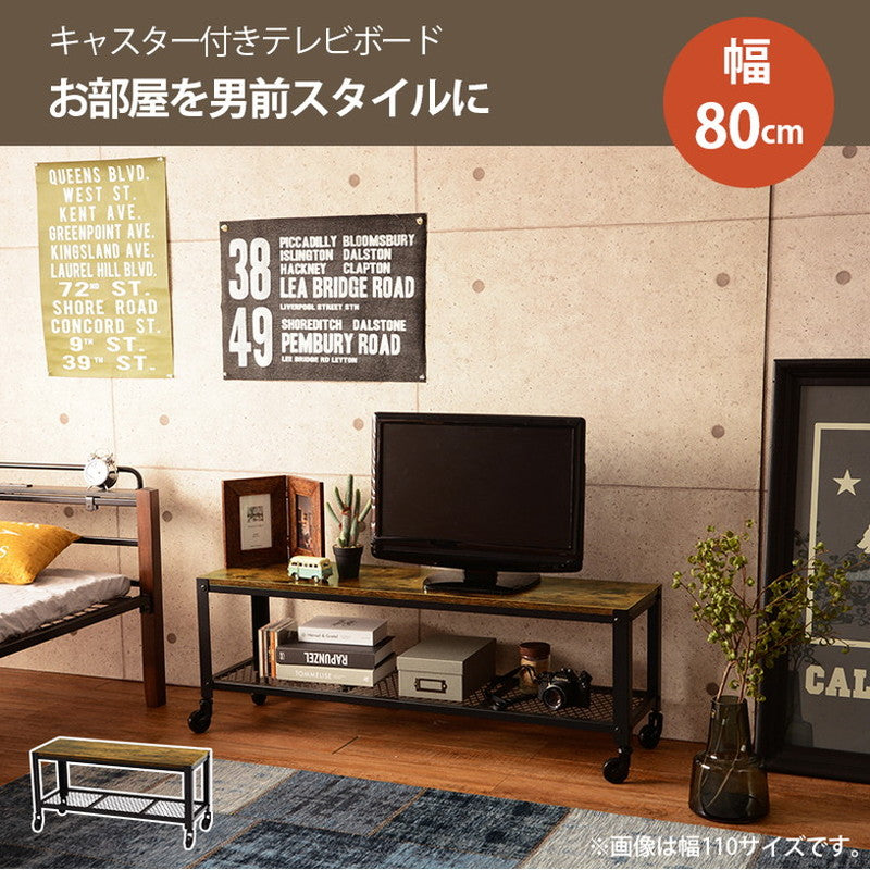 ヴィンテージ調 テレビ台 ローボード テレビボード 幅80 ロータイプ TV台 TVボード リビングボード 棚 収納 キャスター付き インダストリアル スチール おしゃれ ブラウン ブラック 黒(代引不可)