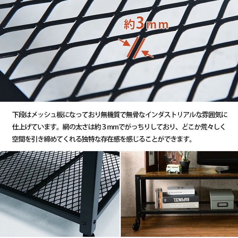 ヴィンテージ調 テレビ台 ローボード テレビボード 幅80 ロータイプ TV台 TVボード リビングボード 棚 収納 キャスター付き インダストリアル スチール おしゃれ ブラウン ブラック 黒(代引不可)