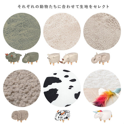 アニマルスツール 動物 恐竜 どうぶつ きょうりゅう 脚付き スツール オットマン 動物スツール ウシ ブタ サイ トリケラトプス イヌ ゾウ カバ ユニコーン かわいい 可愛い(代引不可)
